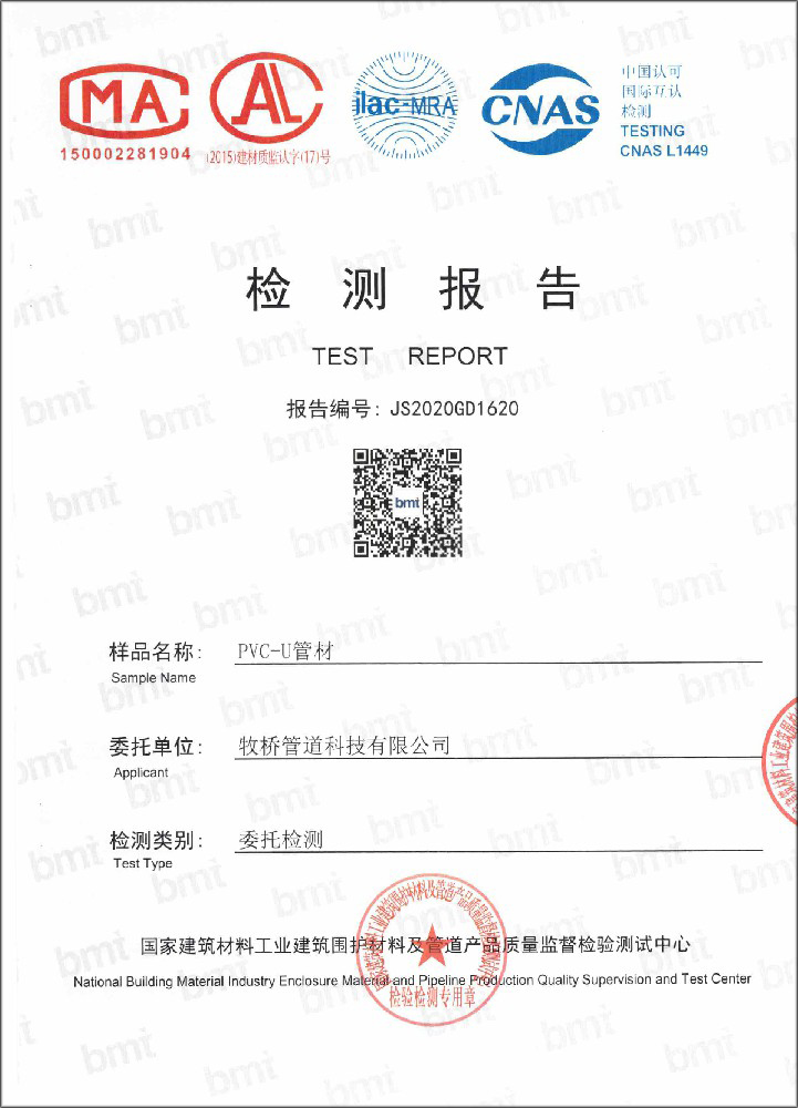 莞城街道荣誉资质