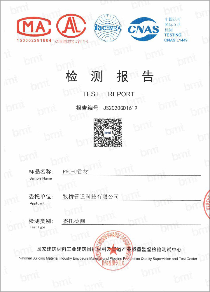 莞城街道荣誉资质