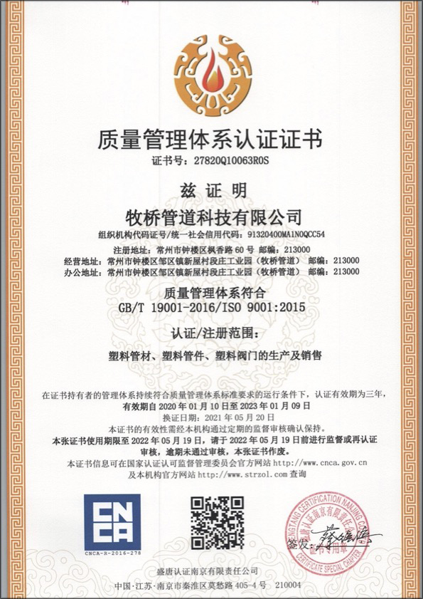 莞城街道荣誉资质